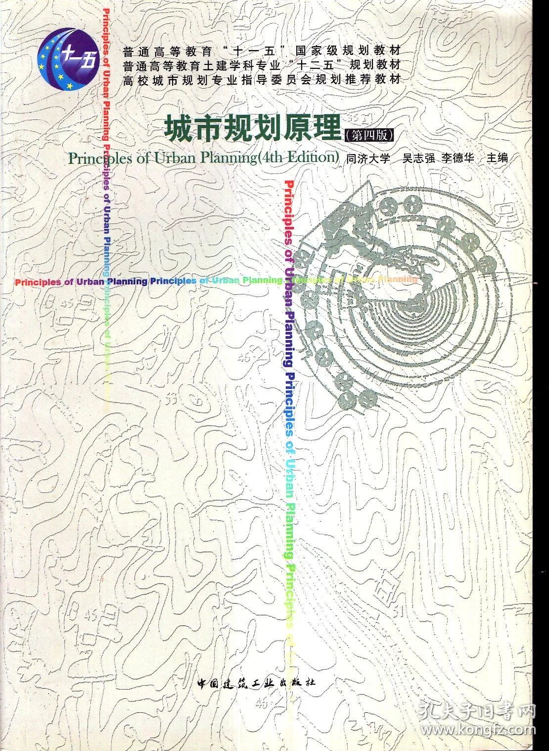 《山东省国土空间规划(2021-2035年)》向社会公开征求意见收集及采纳情况说明(图1)